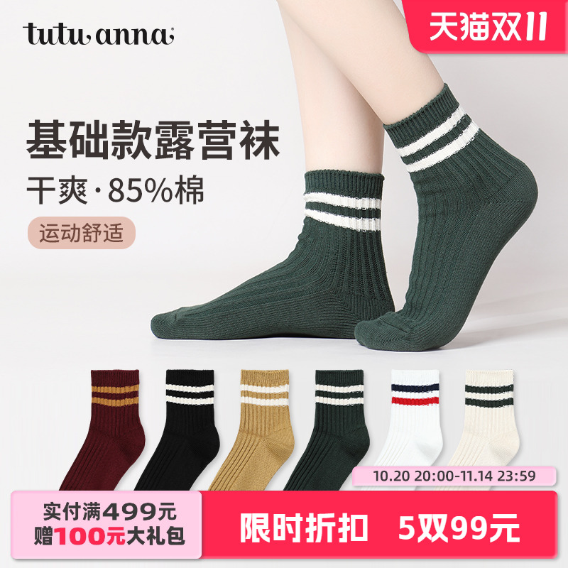 经典条纹时尚百搭大自然配色