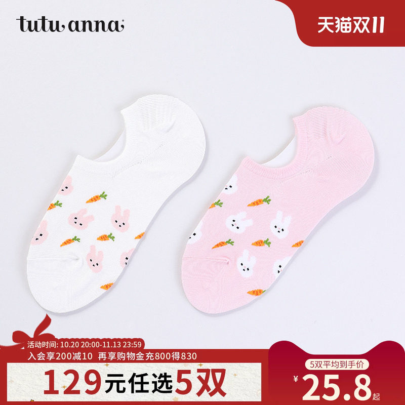 【5双129元】tutuanna袜子女春秋薄款纯色卡通兔子胡萝卜图案防