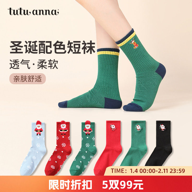 tutuanna秋冬款女士短袜子 圣诞系列刺绣透气棉质百搭短袜女
