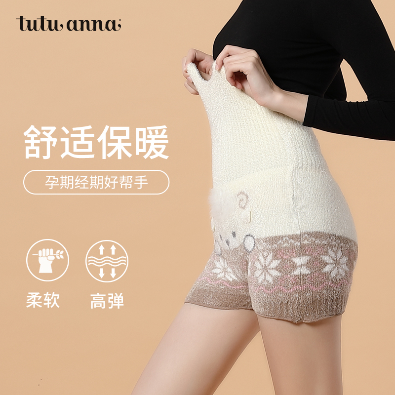 tutuanna秋冬保暖女腹卷裙裤