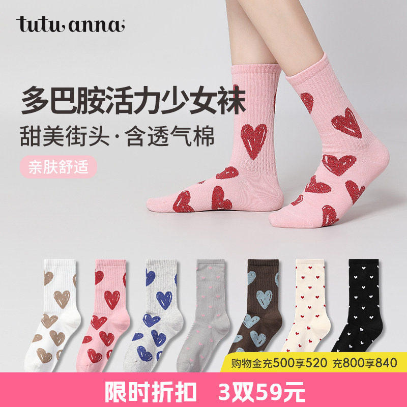 tutuanna春秋女士棉袜 少女运动提花刺绣短筒百搭女袜透气短袜女