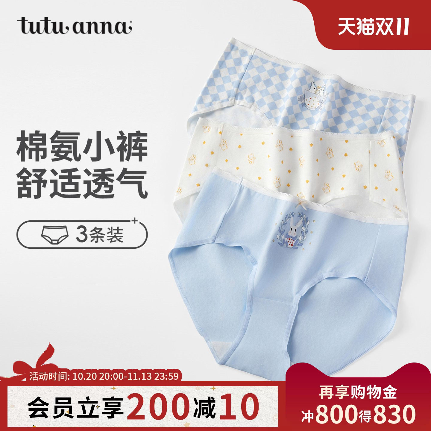 tutuanna中腰内裤三角内裤女新款卡通图案纯棉裆透气3条舒适不勒