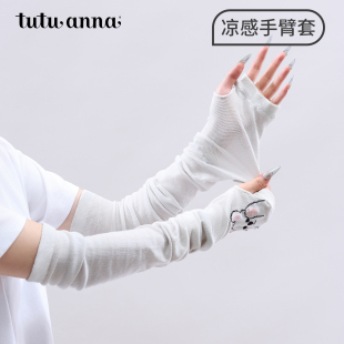 tutuanna夏季 纯色凉感透气防晒手臂套女 女士防晒手臂套