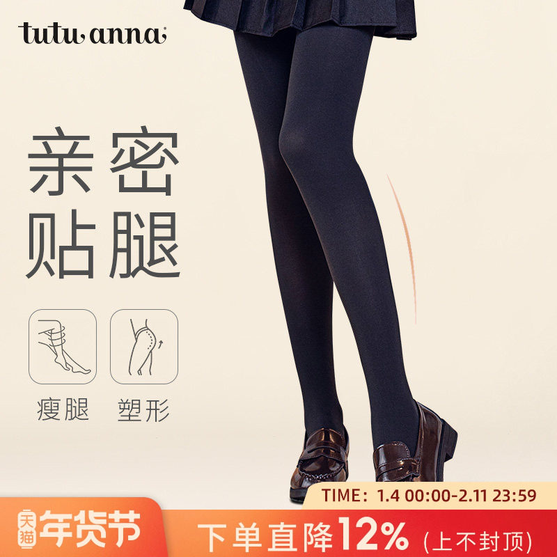 tutuanna连裤袜女加绒加厚秋冬丝袜光腿神器打底裤新款黑色,女士内衣/男士内衣/家居服,连裤袜/打底袜,淘宝优惠券,粉丝福利购,淘宝优惠卷
