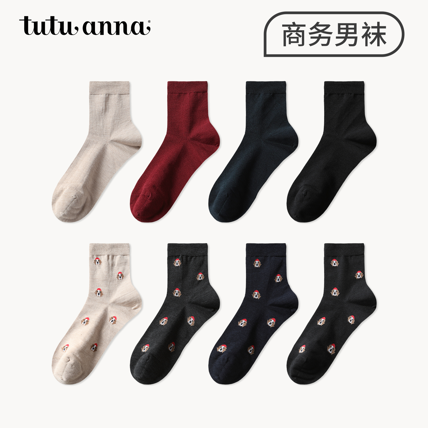 tutuanna秋冬羊毛男士短袜 男士商务加厚保暖羊毛透气中筒袜子