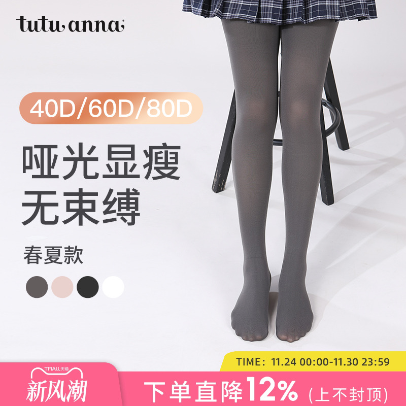 tutuanna哑光80D连裤袜