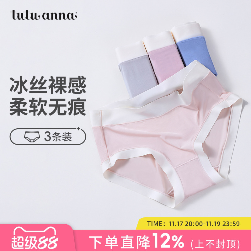 tutuanna中腰内裤3A抑菌