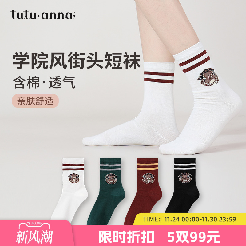 街头运动女纯色刺绣印花短袜