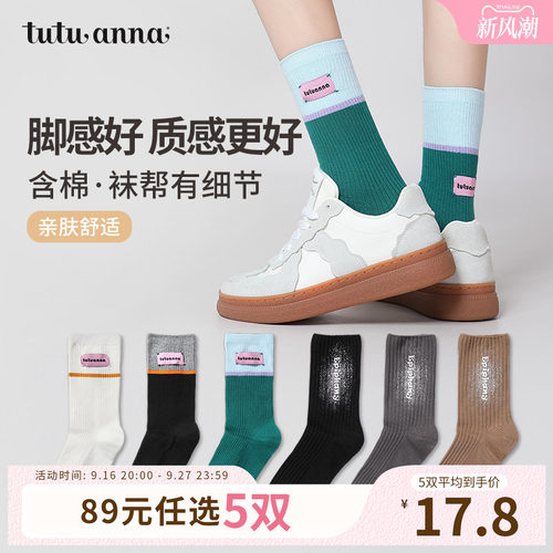 tutuanna运动风女士短袜