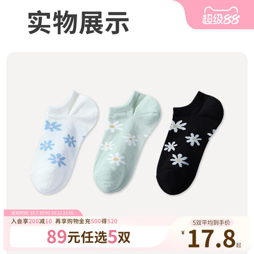 【5双89元】tutuanna夏季女士短袜 棉质透气纯色印花百搭防脱船袜