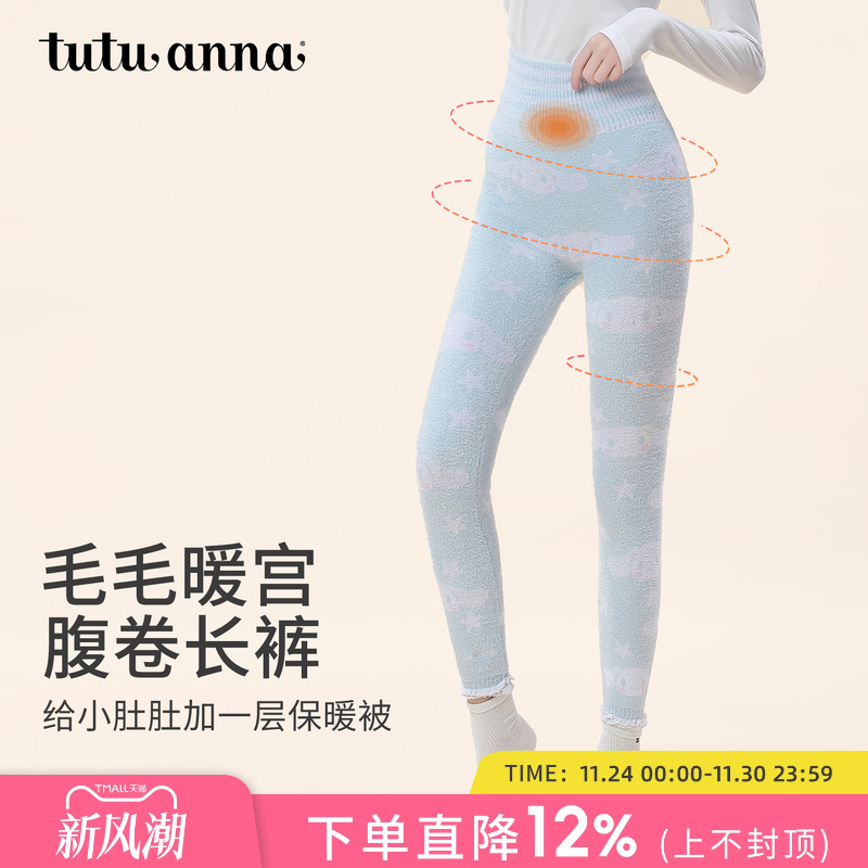 tutuanna秋冬高腰加厚保暖毛毛裤 纯色绞花蝴蝶结暖宫腹卷毛毛裤