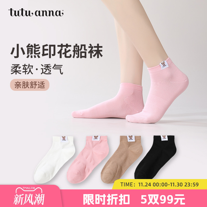 可爱卡通图案柔软舒适