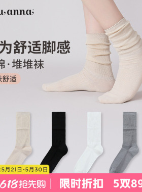 tutuanna袜子女士春秋冬中筒新款爆款白色堆堆袜棉质透气短袜