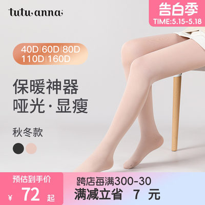 tutuanna秋冬保暖连裤袜110D