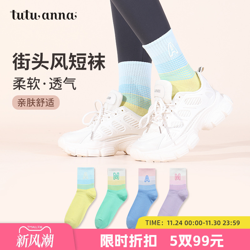 tutuanna街头风四季女短袜