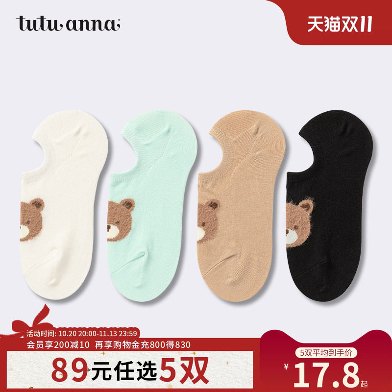 【5双89元】tutuanna袜子女春夏薄款可爱小熊图案卡通纯色透气袜