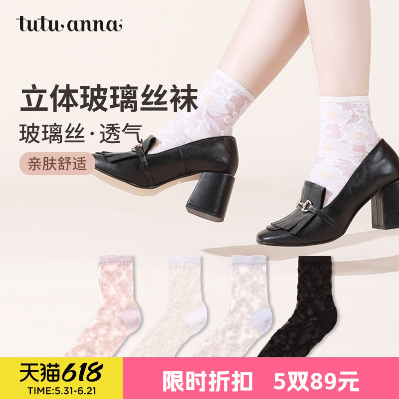 tutuanna短袜女 春夏薄款芭蕾风袜子透气透明花纹百搭玻璃丝袜女