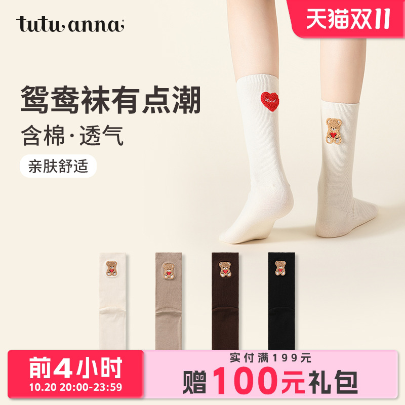 动物刺绣可爱又时尚短袜