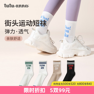 tutuanna短袜女 春夏街头运动风纯色字母印花百搭不起球短袜女