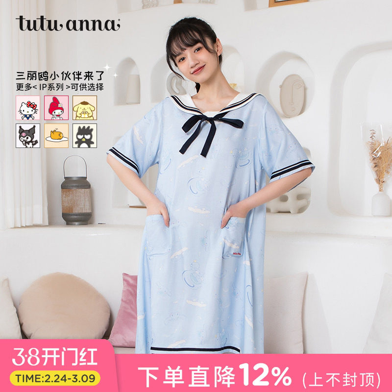 tutuanna家居服睡衣 女 Cinnamoroll玉桂狗海军风短袖长款睡裙女