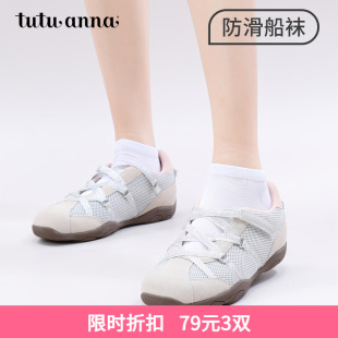 tutuanna夏季 纯色吸水速干凉感船袜透气百搭短袜女 女士短袜子