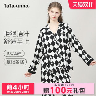 简约舒适家居服套装 全棉格子透气长袖 女 睡衣女 tutuanna春秋新款
