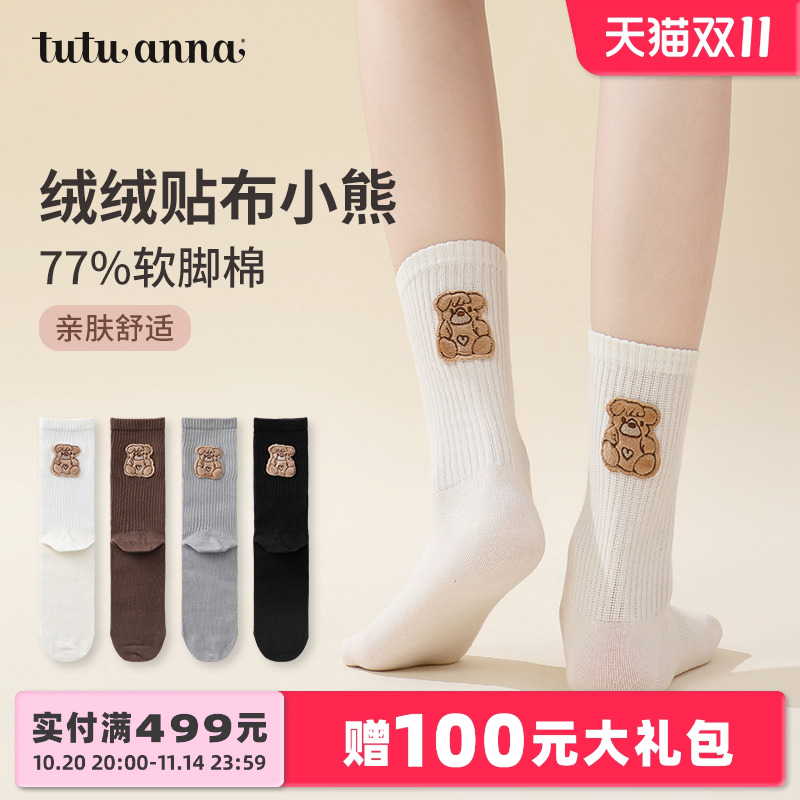 tutuanna春夏女士短袜 纯色卡通熊贴布棉质短袜百搭透气运动短袜
