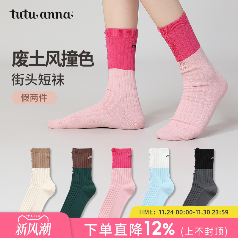 复古2色拼接短袜tutuanna女
