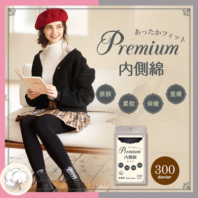 tutuanna连裤袜女秋冬里日系纯色