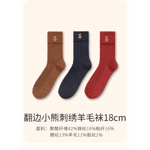 女羊毛的加入够软够保暖短袜