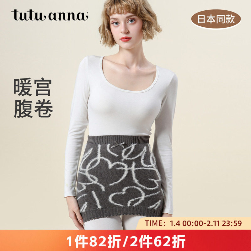 tutuanna日本同款秋冬保暖短裤女姨妈暖宫腹卷爱心提花高腰腹卷裤,女士内衣/男士内衣/家居服,保暖裤,淘宝优惠券,粉丝福利购,淘宝优惠卷