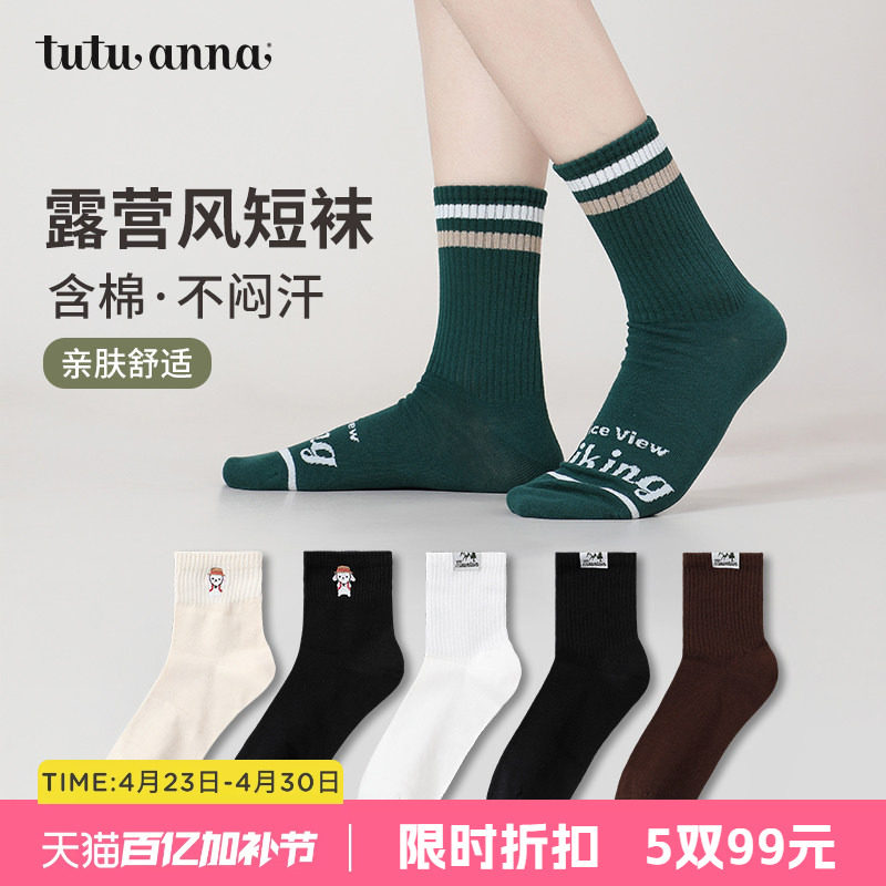 tutuanna春夏季女士短袜 纯色刺绣印花短袜透气不闷汗棉质短袜子