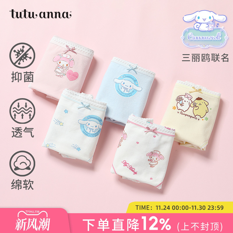 tutuanna三丽鸥联名卡通形象