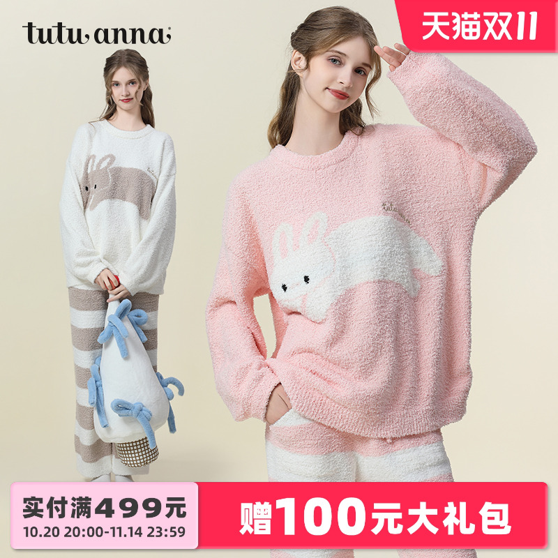 tutuanna秋冬新款半边绒女士高级感睡衣加厚保暖家居服套装