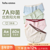 纯棉抗菌全棉裆60支中腰女生内裤 tutuanna女士内裤 2025新款 A类棉