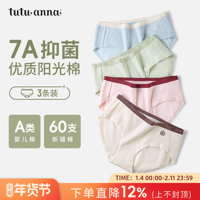 tutuannaA类婴儿棉抗菌内裤