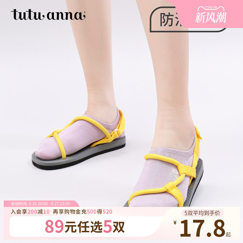 【5双89元】tutuanna夏季女士短袜子 纯色动物刺绣印花棉质透气防