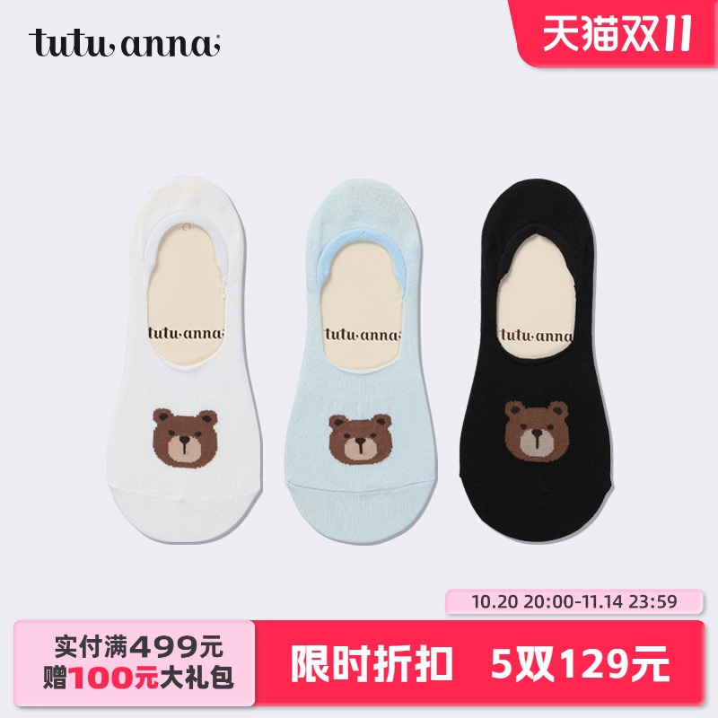 tutuanna袜子女纯色隐形