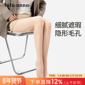 tutuanna日本无感丝袜女防勾丝夏季 肉色美肤连裤 袜光腿神器进口