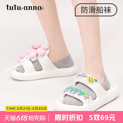 tutuanna纯色笑脸隐形船袜