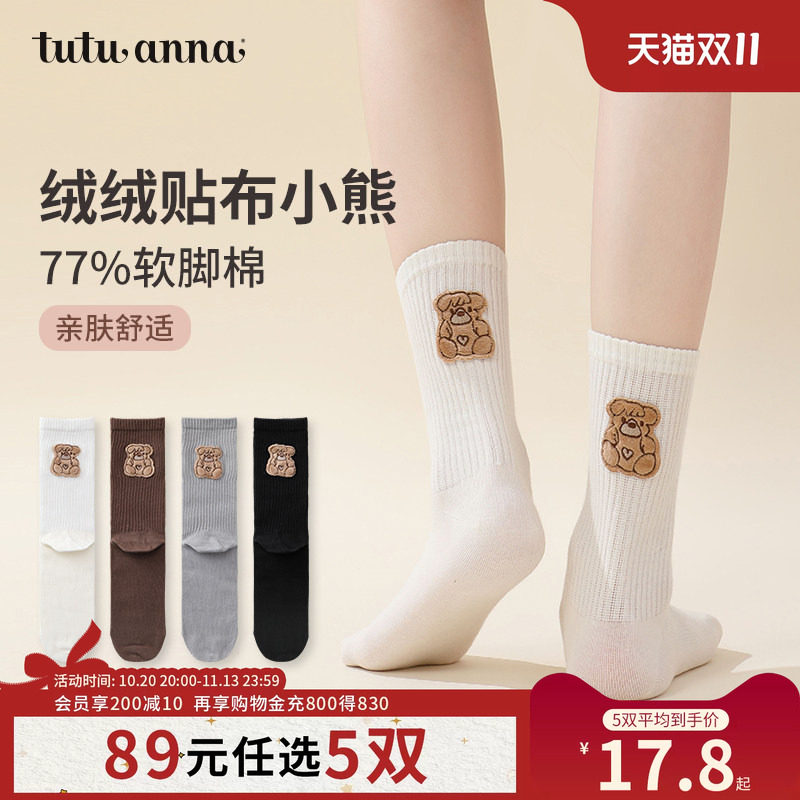 【5双89元】tutuanna春夏女士短袜纯色卡通熊贴布棉质短袜百搭透