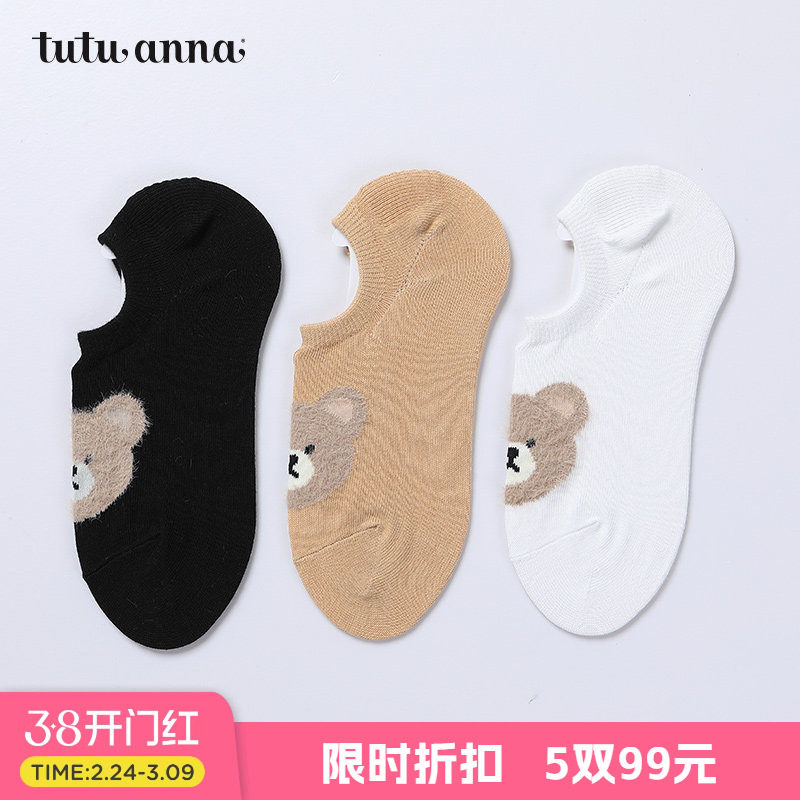 tutuanna船袜女 春秋薄款纯色毛绒兔子头像隐形浅口缝制船袜女