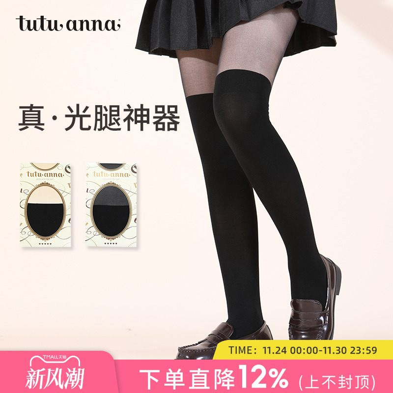 tutuanna甜酷连裤袜拼接