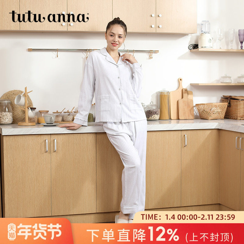 tutuanna女士家居服套装春秋纯棉舒适柔软条纹睡衣可爱甜美家居服,女士内衣/男士内衣/家居服,睡衣/家居服套装,淘宝优惠券,粉丝福利购,淘宝优惠卷