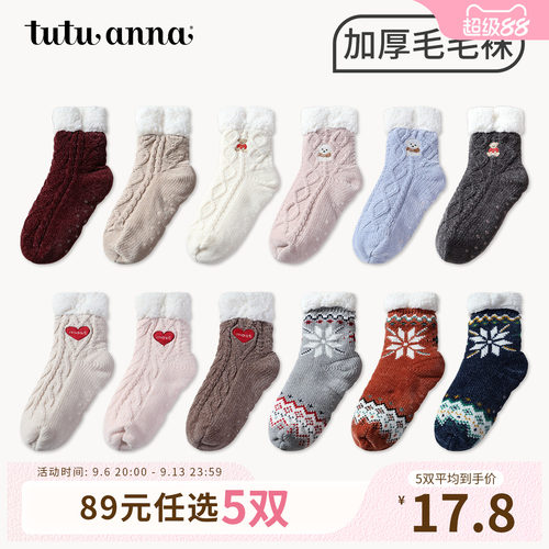 【5双89元】tutuanna冬季女士保暖毛毛袜子 纯色双层加厚防滑居家