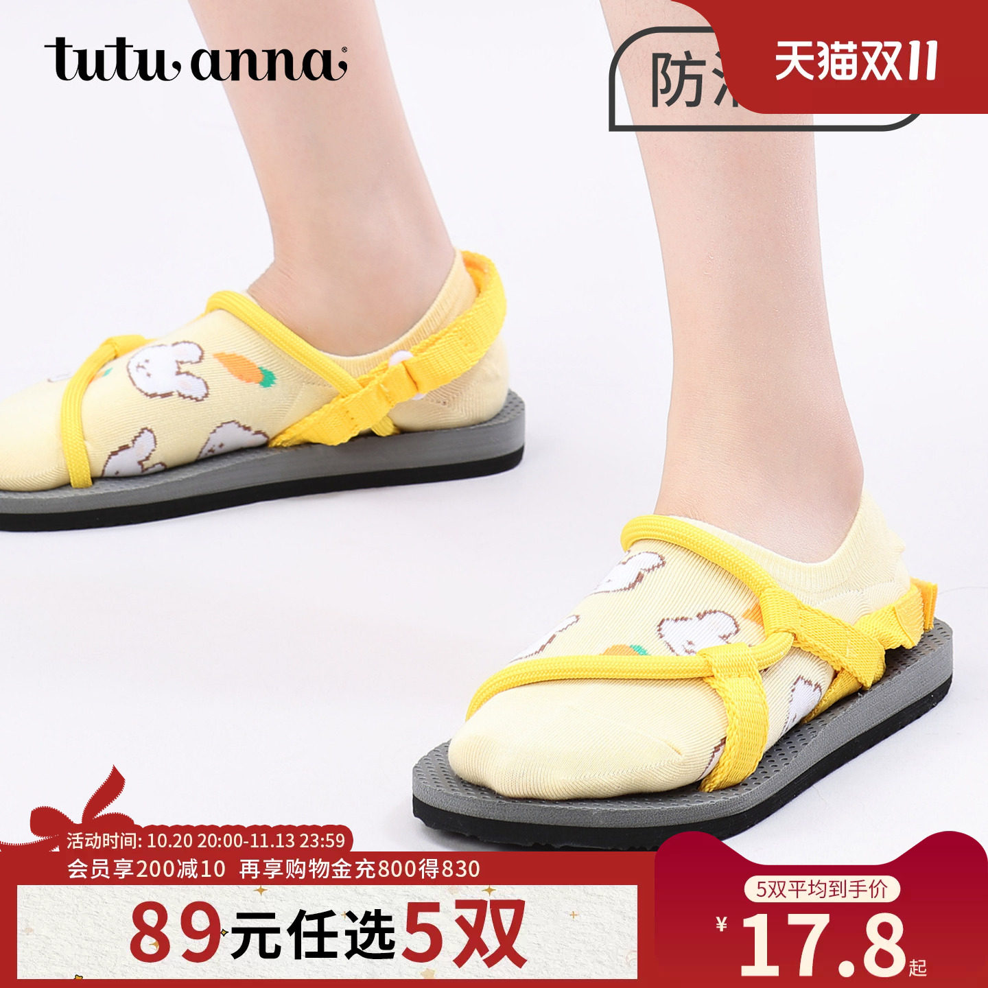 【5双89元】tutuanna夏季女士短袜纯色可爱动物刺绣防脱棉质透气