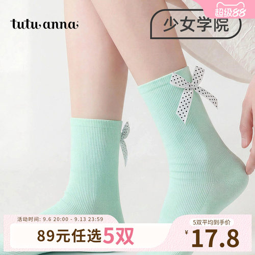 【5双89元】tutuanna女士袜子 纯色中筒袜子蕾丝花纹珍珠蝴蝶结女