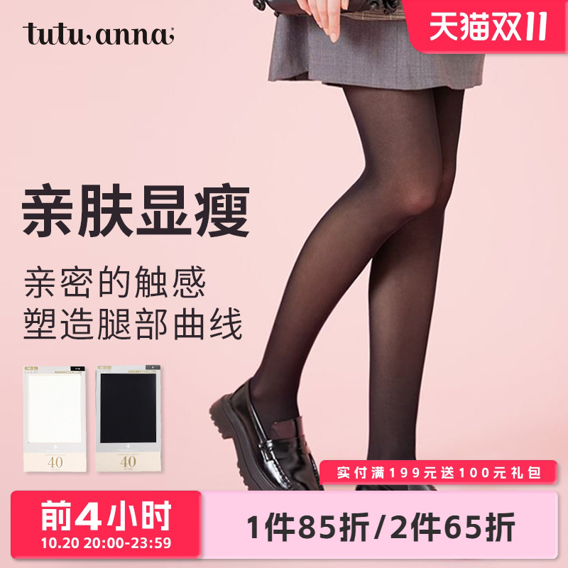 tutuanna丝袜40D连裤袜