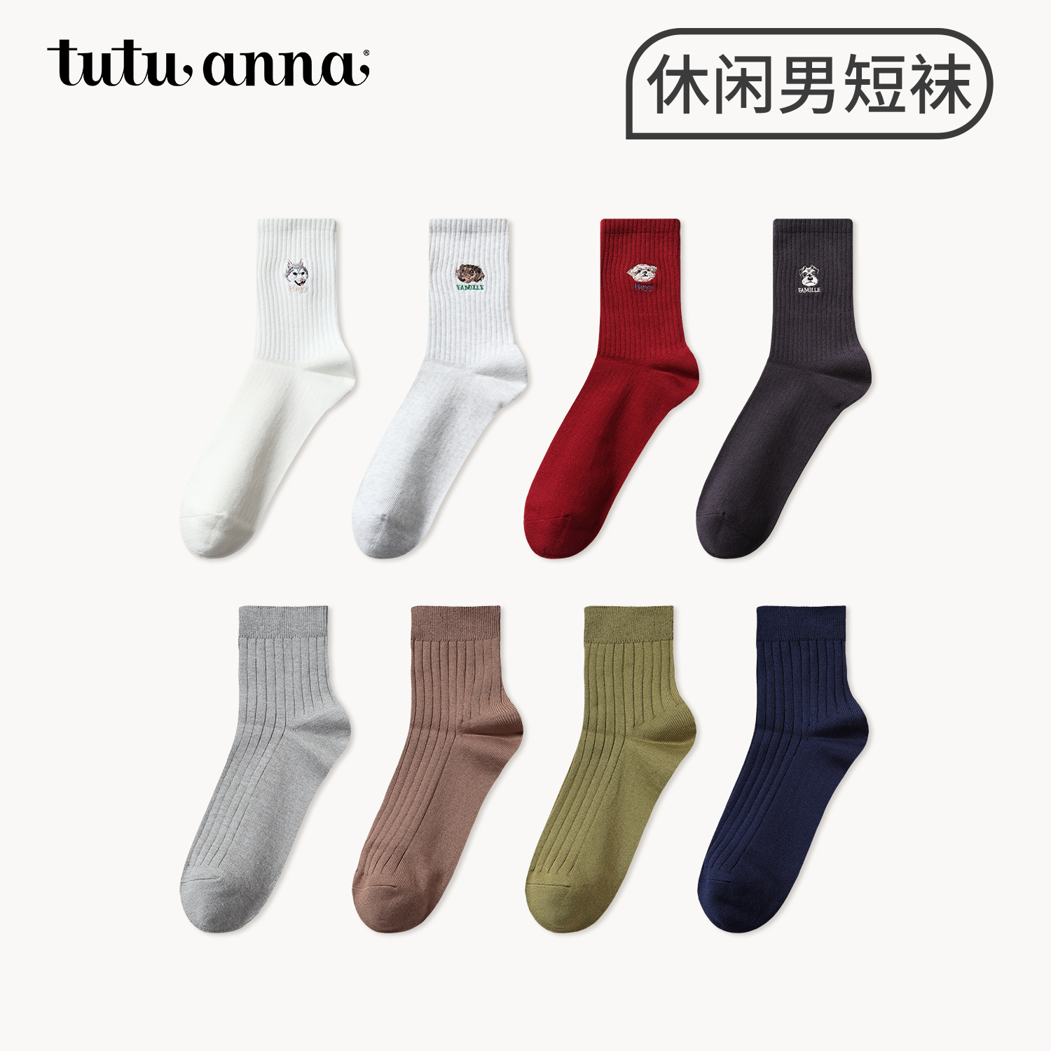 tutuann秋冬男士短袜 棉质透气弹力舒适休闲男士短袜子