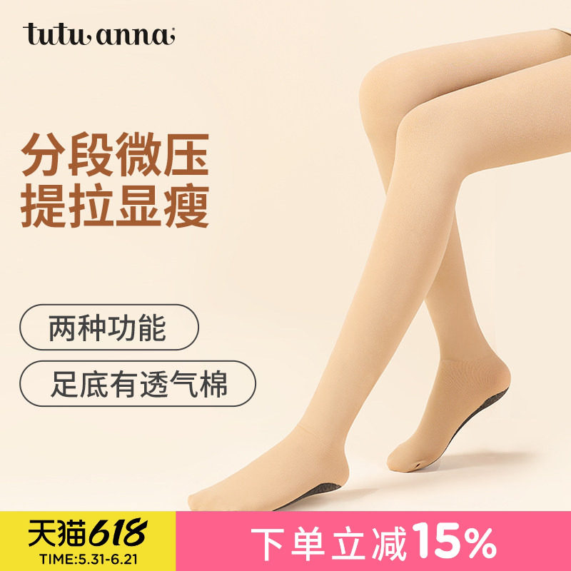tutuanna秋冬连裤袜女高腰塑型光腿神器立体分压瘦腿保暖连裤袜女